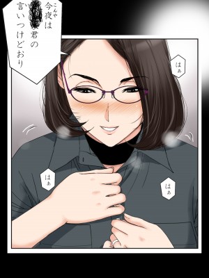 [かるきやカンパニー (かるきや)] 友母玩具 -母がアイツの玩具に堕ちるまで&nbsp;&nbsp;(オリジナル)&nbsp;&nbsp;分页版_0442