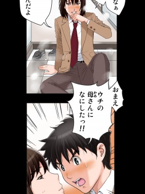 [かるきやカンパニー (かるきや)] 友母玩具 -母がアイツの玩具に堕ちるまで&nbsp;&nbsp;(オリジナル)&nbsp;&nbsp;分页版_0450