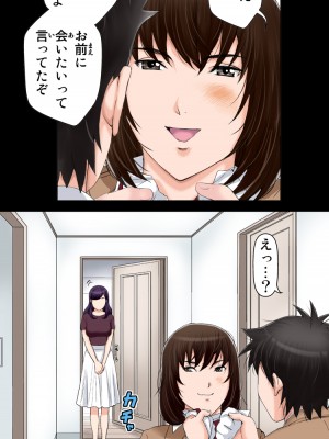 [かるきやカンパニー (かるきや)] 友母玩具 -母がアイツの玩具に堕ちるまで&nbsp;&nbsp;(オリジナル)&nbsp;&nbsp;分页版_0451