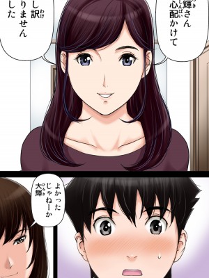 [かるきやカンパニー (かるきや)] 友母玩具 -母がアイツの玩具に堕ちるまで&nbsp;&nbsp;(オリジナル)&nbsp;&nbsp;分页版_0452