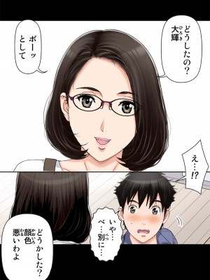 [かるきやカンパニー (かるきや)] 友母玩具 -母がアイツの玩具に堕ちるまで&nbsp;&nbsp;(オリジナル)&nbsp;&nbsp;分页版_0455