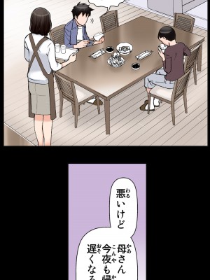 [かるきやカンパニー (かるきや)] 友母玩具 -母がアイツの玩具に堕ちるまで&nbsp;&nbsp;(オリジナル)&nbsp;&nbsp;分页版_0456