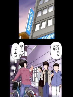 [かるきやカンパニー (かるきや)] 友母玩具 -母がアイツの玩具に堕ちるまで&nbsp;&nbsp;(オリジナル)&nbsp;&nbsp;分页版_0459