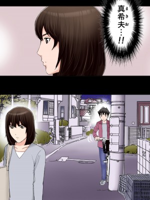 [かるきやカンパニー (かるきや)] 友母玩具 -母がアイツの玩具に堕ちるまで&nbsp;&nbsp;(オリジナル)&nbsp;&nbsp;分页版_0461