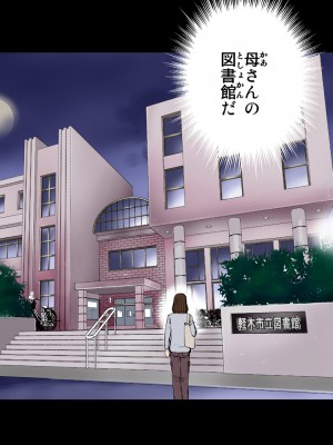 [かるきやカンパニー (かるきや)] 友母玩具 -母がアイツの玩具に堕ちるまで&nbsp;&nbsp;(オリジナル)&nbsp;&nbsp;分页版_0462