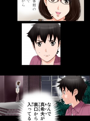 [かるきやカンパニー (かるきや)] 友母玩具 -母がアイツの玩具に堕ちるまで&nbsp;&nbsp;(オリジナル)&nbsp;&nbsp;分页版_0463