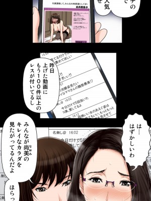 [かるきやカンパニー (かるきや)] 友母玩具 -母がアイツの玩具に堕ちるまで&nbsp;&nbsp;(オリジナル)&nbsp;&nbsp;分页版_0468