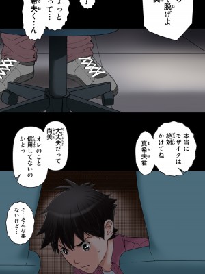 [かるきやカンパニー (かるきや)] 友母玩具 -母がアイツの玩具に堕ちるまで&nbsp;&nbsp;(オリジナル)&nbsp;&nbsp;分页版_0470