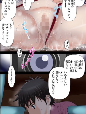 [かるきやカンパニー (かるきや)] 友母玩具 -母がアイツの玩具に堕ちるまで&nbsp;&nbsp;(オリジナル)&nbsp;&nbsp;分页版_0472