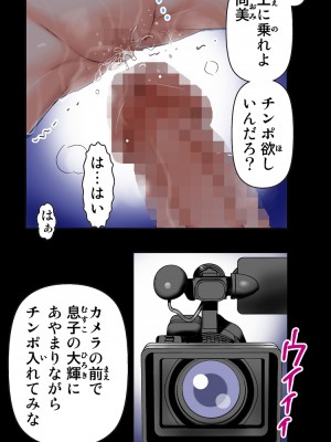 [かるきやカンパニー (かるきや)] 友母玩具 -母がアイツの玩具に堕ちるまで&nbsp;&nbsp;(オリジナル)&nbsp;&nbsp;分页版_0474