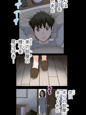 [かるきやカンパニー (かるきや)] 友母玩具 -母がアイツの玩具に堕ちるまで&nbsp;&nbsp;(オリジナル)&nbsp;&nbsp;分页版_0498