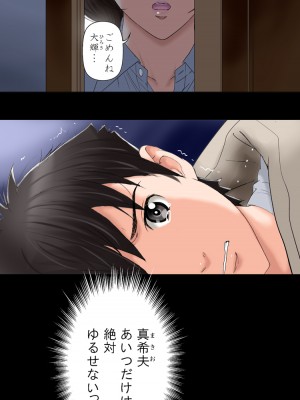 [かるきやカンパニー (かるきや)] 友母玩具 -母がアイツの玩具に堕ちるまで&nbsp;&nbsp;(オリジナル)&nbsp;&nbsp;分页版_0499