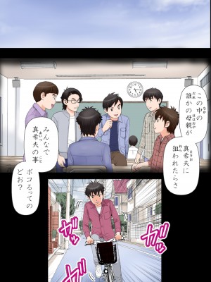 [かるきやカンパニー (かるきや)] 友母玩具 -母がアイツの玩具に堕ちるまで&nbsp;&nbsp;(オリジナル)&nbsp;&nbsp;分页版_0500