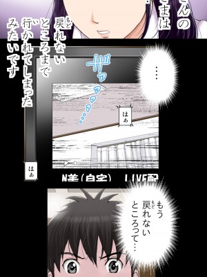 [かるきやカンパニー (かるきや)] 友母玩具 -母がアイツの玩具に堕ちるまで&nbsp;&nbsp;(オリジナル)&nbsp;&nbsp;分页版_0507