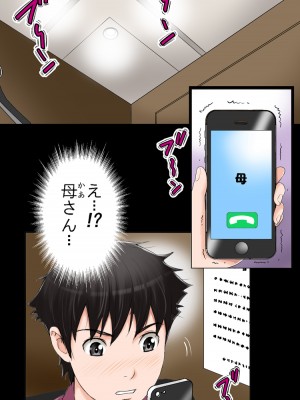 [かるきやカンパニー (かるきや)] 友母玩具 -母がアイツの玩具に堕ちるまで&nbsp;&nbsp;(オリジナル)&nbsp;&nbsp;分页版_0512