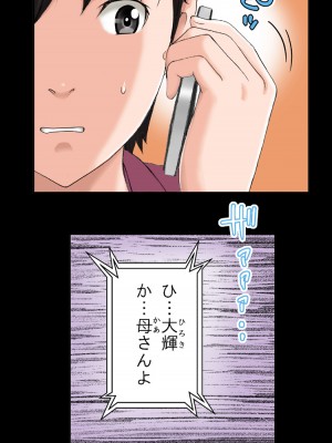 [かるきやカンパニー (かるきや)] 友母玩具 -母がアイツの玩具に堕ちるまで&nbsp;&nbsp;(オリジナル)&nbsp;&nbsp;分页版_0513