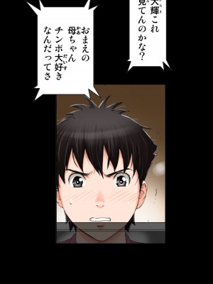 [かるきやカンパニー (かるきや)] 友母玩具 -母がアイツの玩具に堕ちるまで&nbsp;&nbsp;(オリジナル)&nbsp;&nbsp;分页版_0528