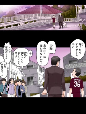 [かるきやカンパニー (かるきや)] 友母玩具 -母がアイツの玩具に堕ちるまで&nbsp;&nbsp;(オリジナル)&nbsp;&nbsp;分页版_0553