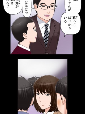 [かるきやカンパニー (かるきや)] 友母玩具 -母がアイツの玩具に堕ちるまで&nbsp;&nbsp;(オリジナル)&nbsp;&nbsp;分页版_0554