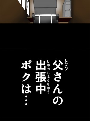 [かるきやカンパニー (かるきや)] 友母玩具 -母がアイツの玩具に堕ちるまで&nbsp;&nbsp;(オリジナル)&nbsp;&nbsp;分页版_0555