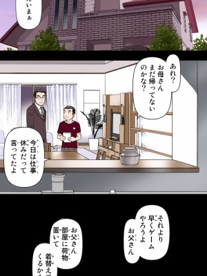 [かるきやカンパニー (かるきや)] 友母玩具 -母がアイツの玩具に堕ちるまで&nbsp;&nbsp;(オリジナル)&nbsp;&nbsp;分页版_0556