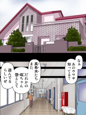 [かるきやカンパニー (かるきや)] 友母玩具 -母がアイツの玩具に堕ちるまで&nbsp;&nbsp;(オリジナル)&nbsp;&nbsp;分页版_0561