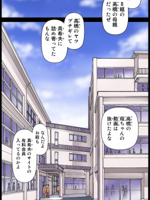 [かるきやカンパニー (かるきや)] 友母玩具 -母がアイツの玩具に堕ちるまで&nbsp;&nbsp;(オリジナル)&nbsp;&nbsp;分页版_0562