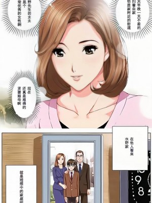 [かるきやカンパニー (かるきや)]  友母調教 『ボクの母さんは試験期間中の3日間、同級生の玩具になる』_0012