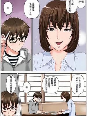 [かるきやカンパニー (かるきや)]  友母調教 『ボクの母さんは試験期間中の3日間、同級生の玩具になる』_0016