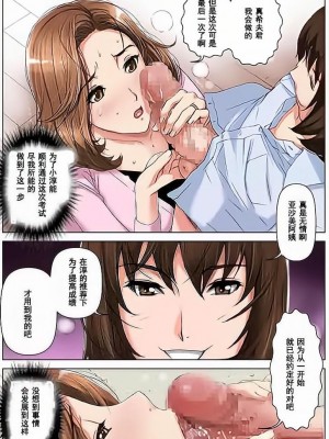 [かるきやカンパニー (かるきや)]  友母調教 『ボクの母さんは試験期間中の3日間、同級生の玩具になる』_0024