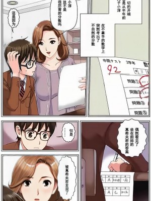 [かるきやカンパニー (かるきや)]  友母調教 『ボクの母さんは試験期間中の3日間、同級生の玩具になる』_0032