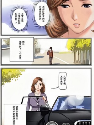 [かるきやカンパニー (かるきや)]  友母調教 『ボクの母さんは試験期間中の3日間、同級生の玩具になる』_0034
