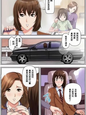 [かるきやカンパニー (かるきや)]  友母調教 『ボクの母さんは試験期間中の3日間、同級生の玩具になる』_0035