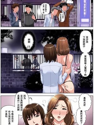 [かるきやカンパニー (かるきや)]  友母調教 『ボクの母さんは試験期間中の3日間、同級生の玩具になる』_0039