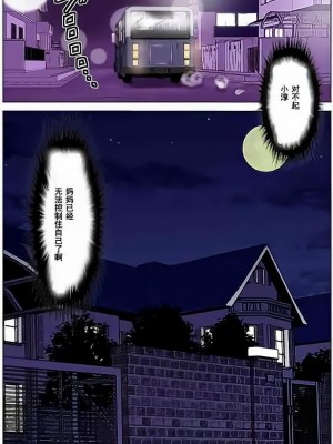 [かるきやカンパニー (かるきや)]  友母調教 『ボクの母さんは試験期間中の3日間、同級生の玩具になる』_0060