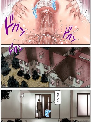 [かるきやカンパニー (かるきや)]  友母調教 『ボクの母さんは試験期間中の3日間、同級生の玩具になる』_0075