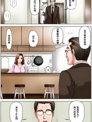 [かるきやカンパニー (かるきや)]  友母調教 『ボクの母さんは試験期間中の3日間、同級生の玩具になる』_0076