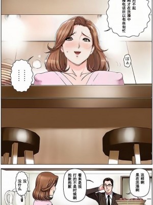 [かるきやカンパニー (かるきや)]  友母調教 『ボクの母さんは試験期間中の3日間、同級生の玩具になる』_0077