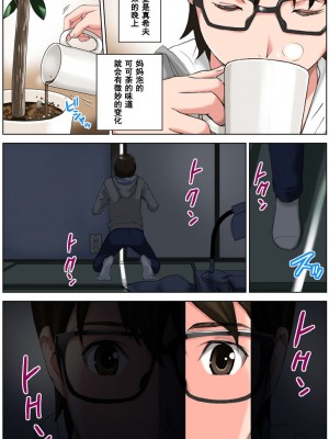 [かるきやカンパニー (かるきや)]  友母調教 『ボクの母さんは試験期間中の3日間、同級生の玩具になる』_0102