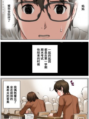 [かるきやカンパニー (かるきや)]  友母調教 『ボクの母さんは試験期間中の3日間、同級生の玩具になる』_0112