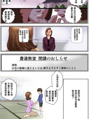 [かるきやカンパニー (かるきや)]  友母調教 『ボクの母さんは試験期間中の3日間、同級生の玩具になる』_0115