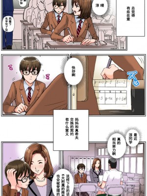 [かるきやカンパニー (かるきや)]  友母調教 『ボクの母さんは試験期間中の3日間、同級生の玩具になる』_0118