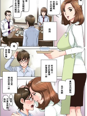 [かるきやカンパニー (かるきや)]  友母調教 『ボクの母さんは試験期間中の3日間、同級生の玩具になる』_0120