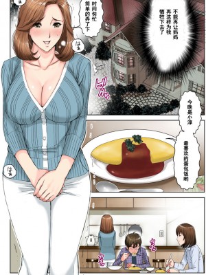 [かるきやカンパニー (かるきや)]  友母調教 『ボクの母さんは試験期間中の3日間、同級生の玩具になる』_0124