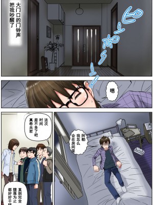 [かるきやカンパニー (かるきや)]  友母調教 『ボクの母さんは試験期間中の3日間、同級生の玩具になる』_0130