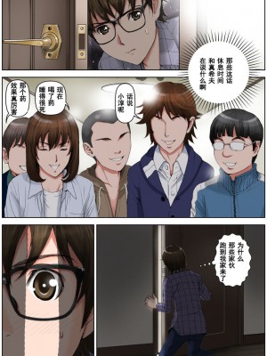 [かるきやカンパニー (かるきや)]  友母調教 『ボクの母さんは試験期間中の3日間、同級生の玩具になる』_0131