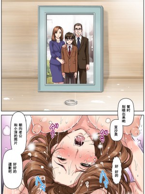 [かるきやカンパニー (かるきや)]  友母調教 『ボクの母さんは試験期間中の3日間、同級生の玩具になる』_0187