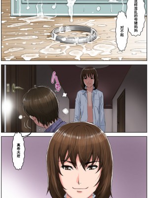 [かるきやカンパニー (かるきや)]  友母調教 『ボクの母さんは試験期間中の3日間、同級生の玩具になる』_0190