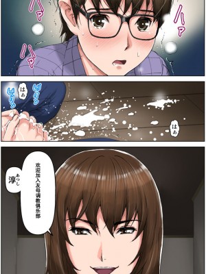 [かるきやカンパニー (かるきや)]  友母調教 『ボクの母さんは試験期間中の3日間、同級生の玩具になる』_0191