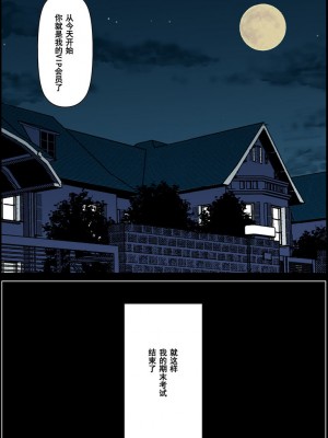 [かるきやカンパニー (かるきや)]  友母調教 『ボクの母さんは試験期間中の3日間、同級生の玩具になる』_0192